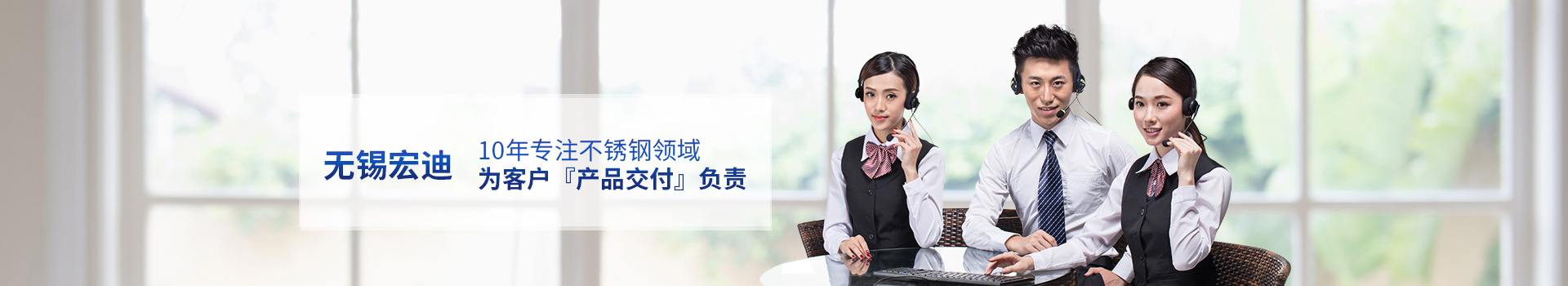 無(wú)錫宏迪-10年專注不銹鋼管